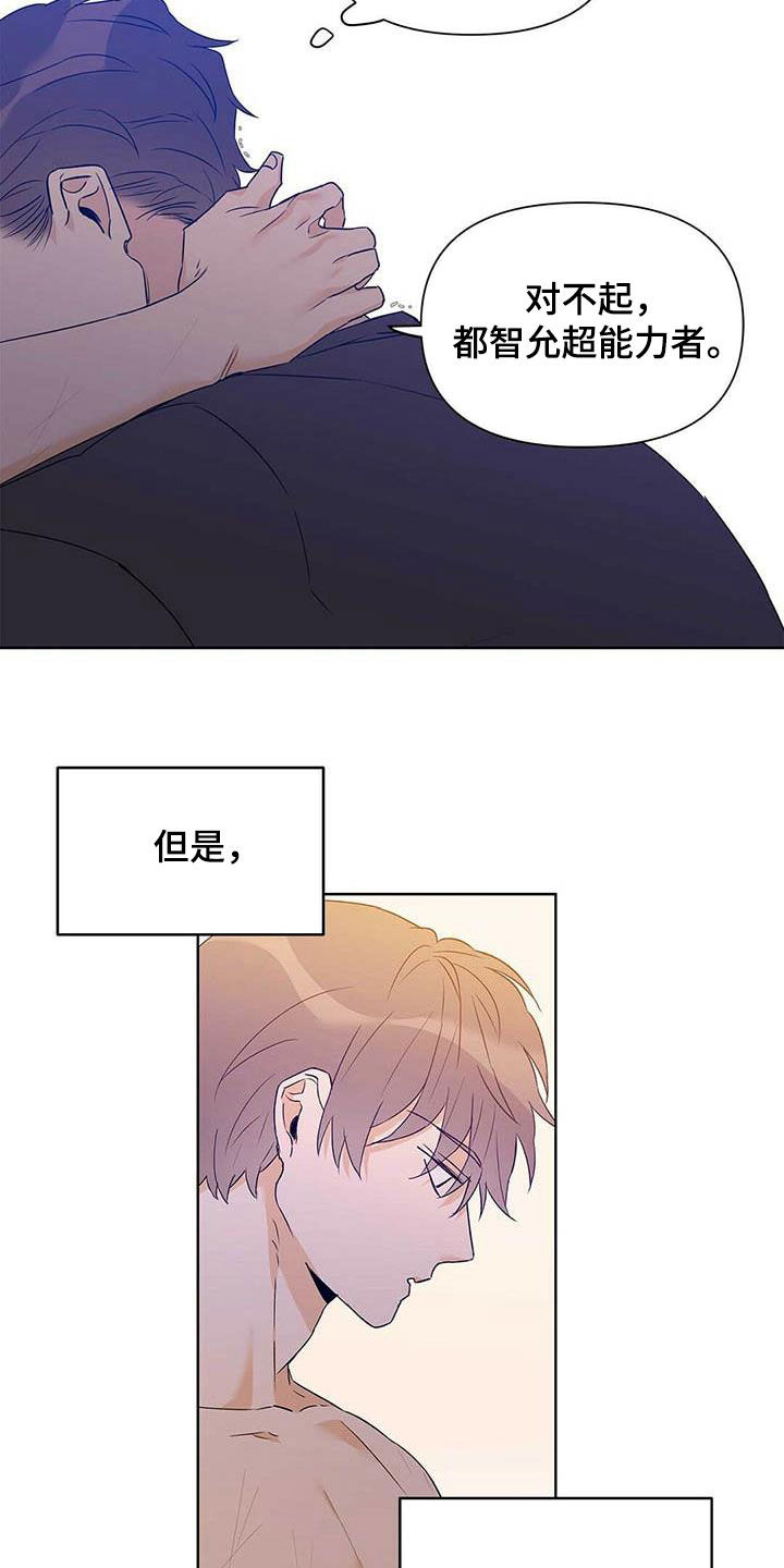 《命运指引》第57章不要丢下我 第22页