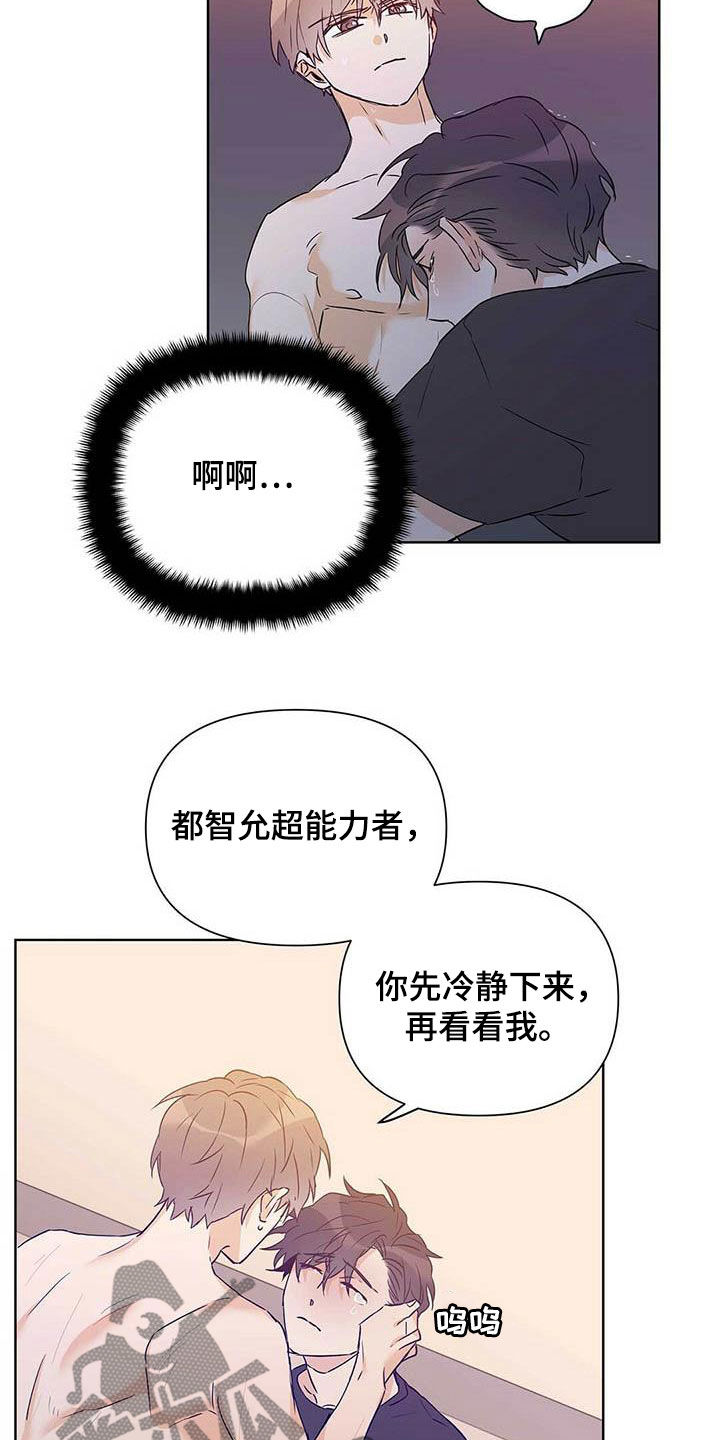 《命运指引》第57章不要丢下我 第25页