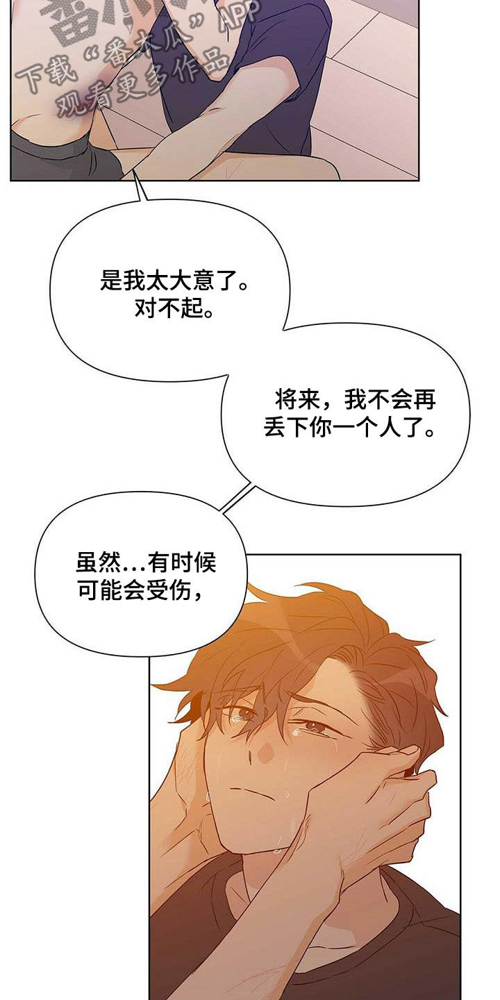 《命运指引》第57章不要丢下我 第26页