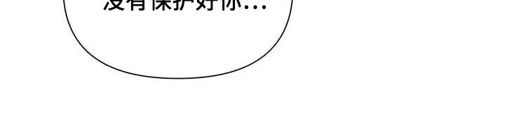 《命运指引》第57章不要丢下我 第28页