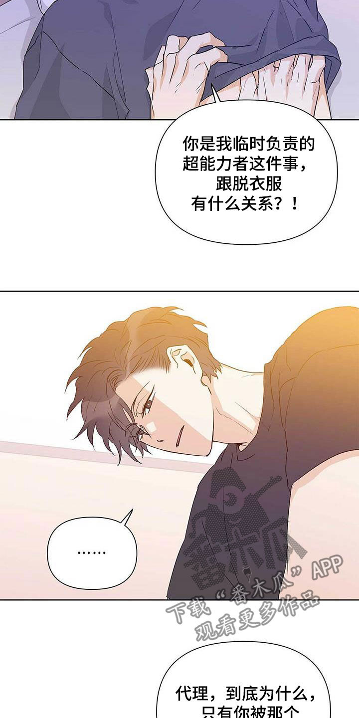 《命运指引》第57章不要丢下我 第2页