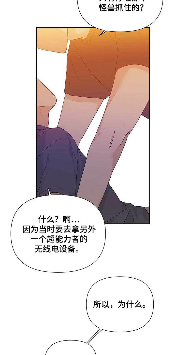 《命运指引》第57章不要丢下我 第3页