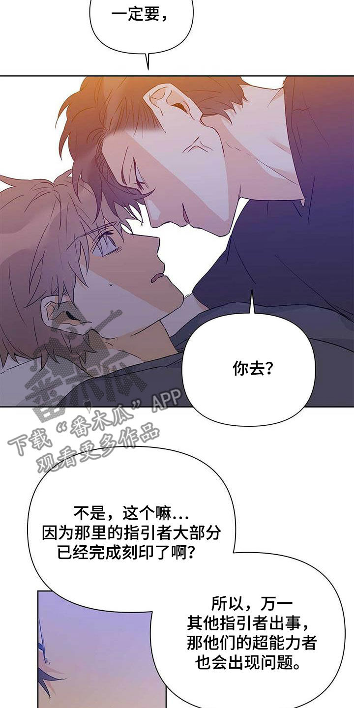 《命运指引》第57章不要丢下我 第4页