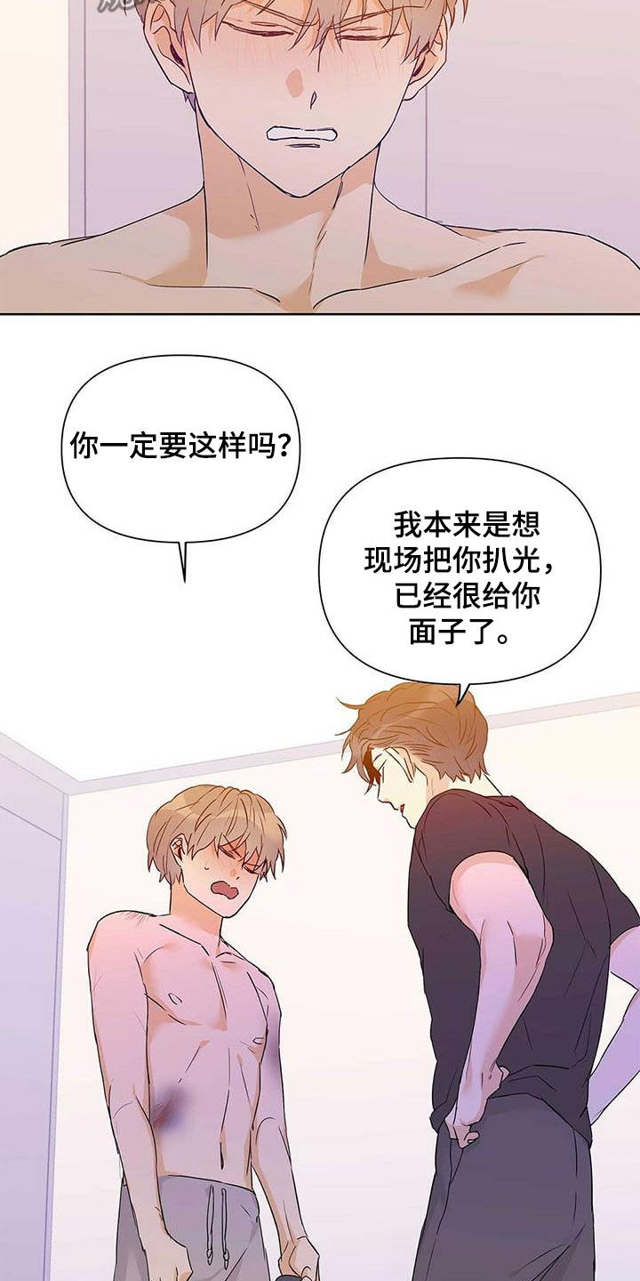 《命运指引》第57章不要丢下我 第9页