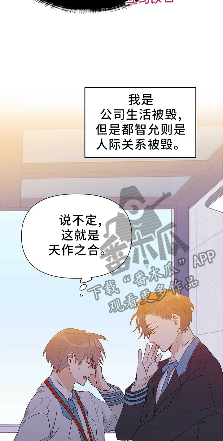 《命运指引》第50章重要 第10页