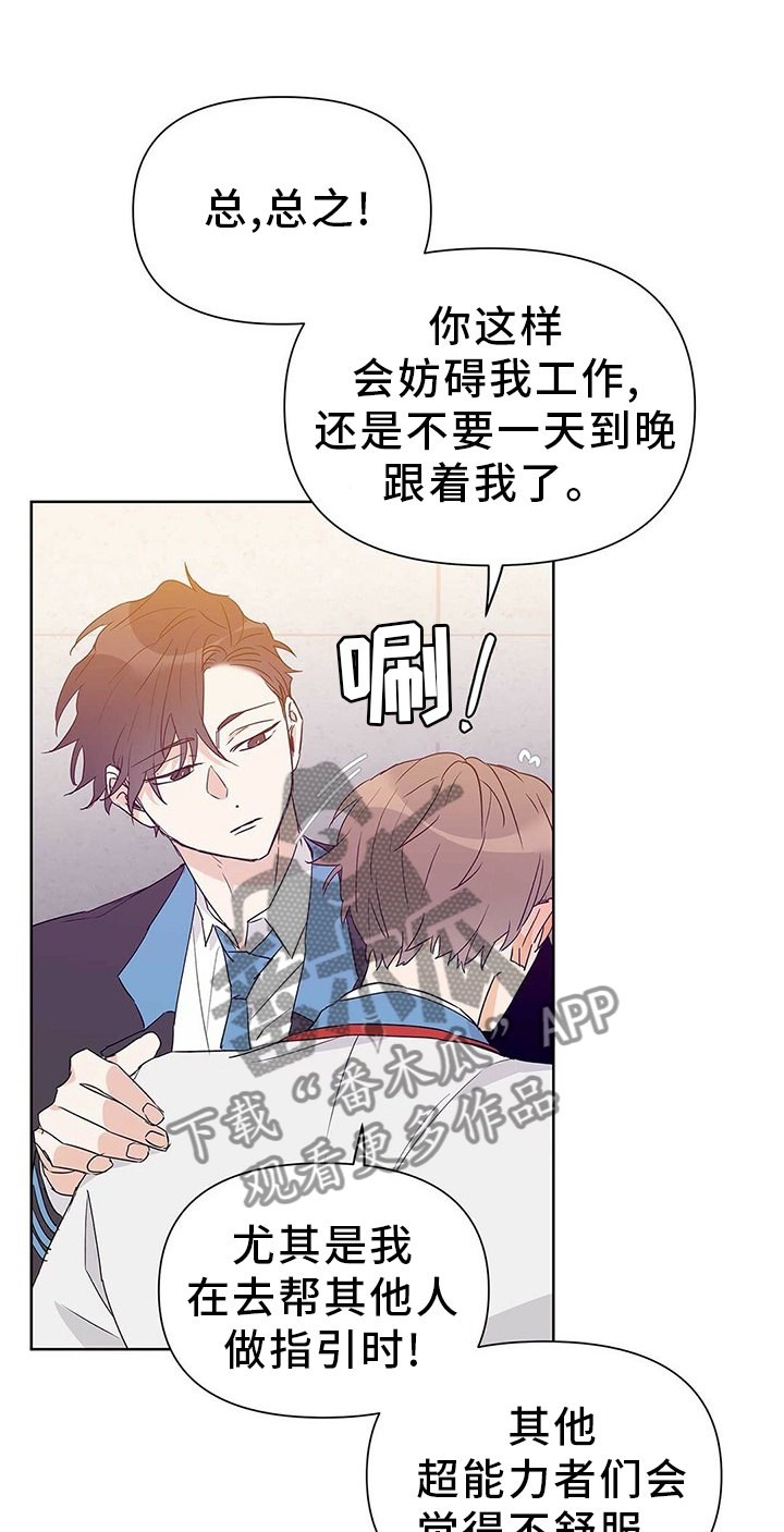《命运指引》第50章重要 第12页