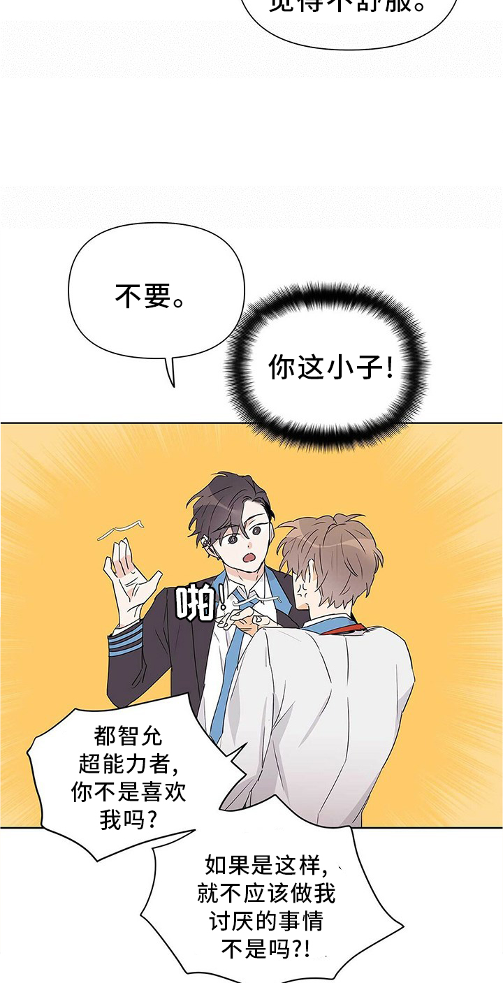 《命运指引》第50章重要 第13页