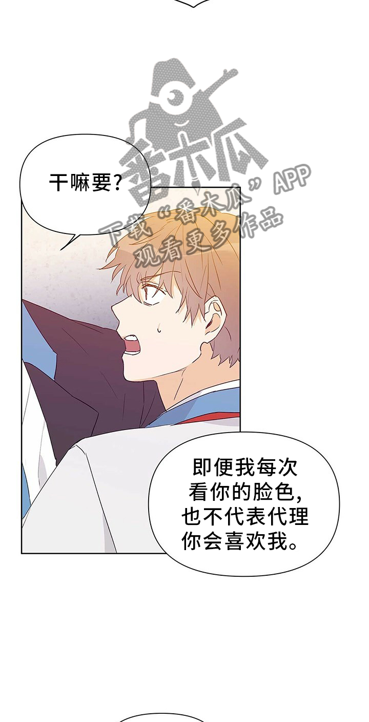 《命运指引》第50章重要 第14页