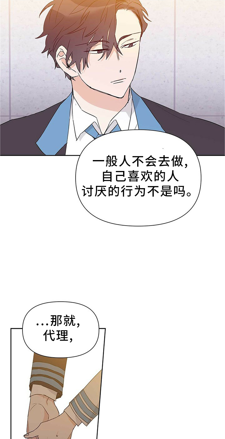 《命运指引》第50章重要 第16页