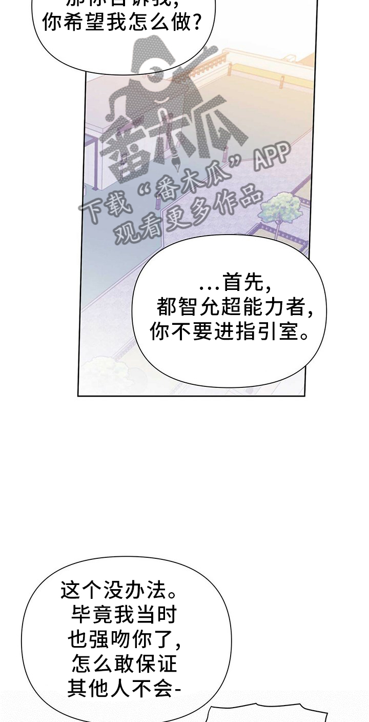《命运指引》第50章重要 第19页