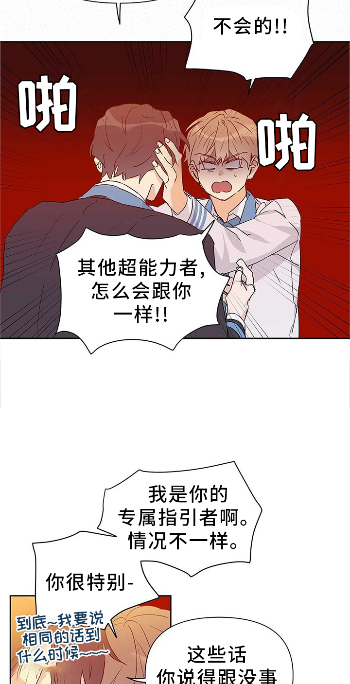 《命运指引》第50章重要 第20页