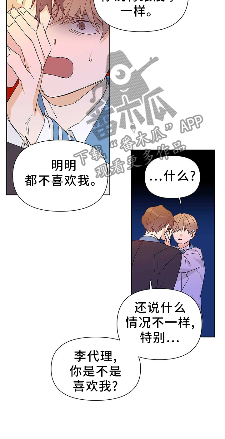 《命运指引》第50章重要 第21页