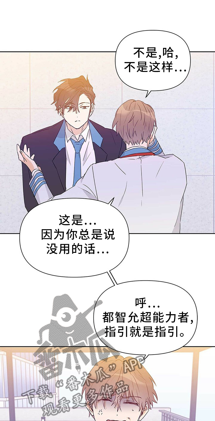 《命运指引》第50章重要 第22页