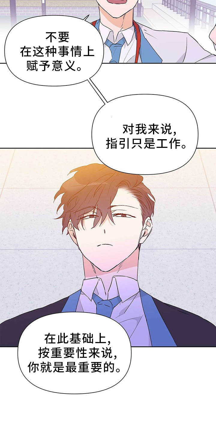 《命运指引》第50章重要 第23页