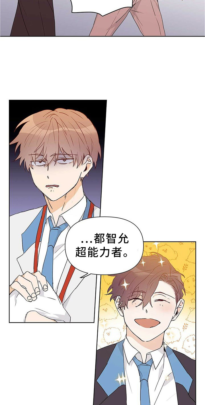 《命运指引》第50章重要 第2页