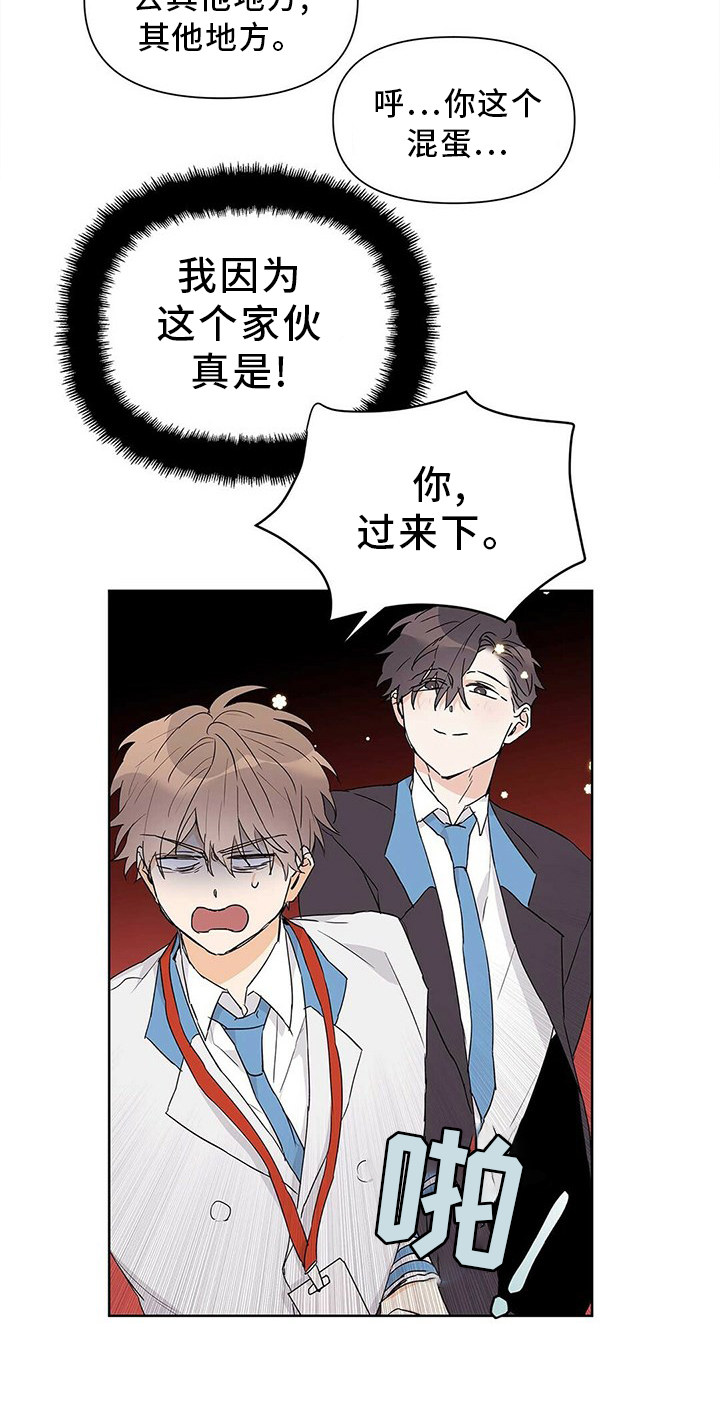 《命运指引》第50章重要 第4页