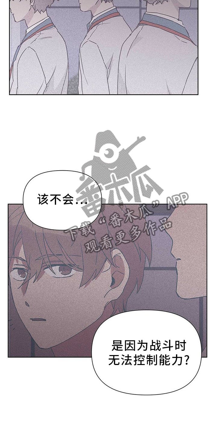 《命运指引》第50章重要 第8页