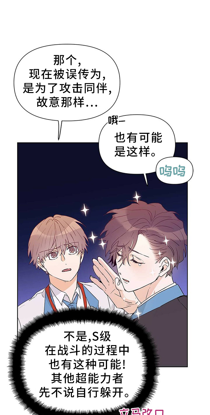 《命运指引》第50章重要 第9页