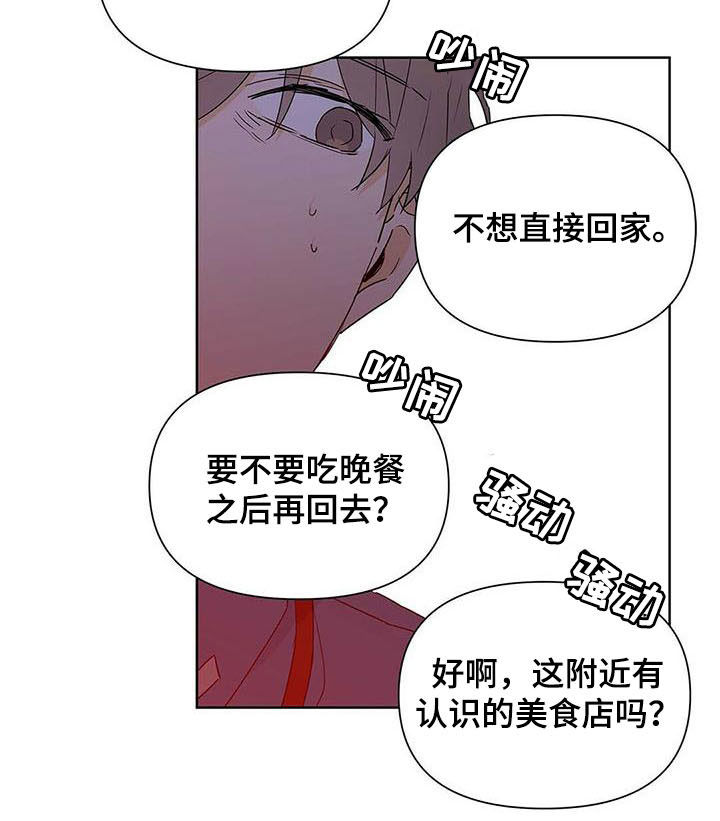 《命运指引》第52章你在谈恋爱吗 第12页