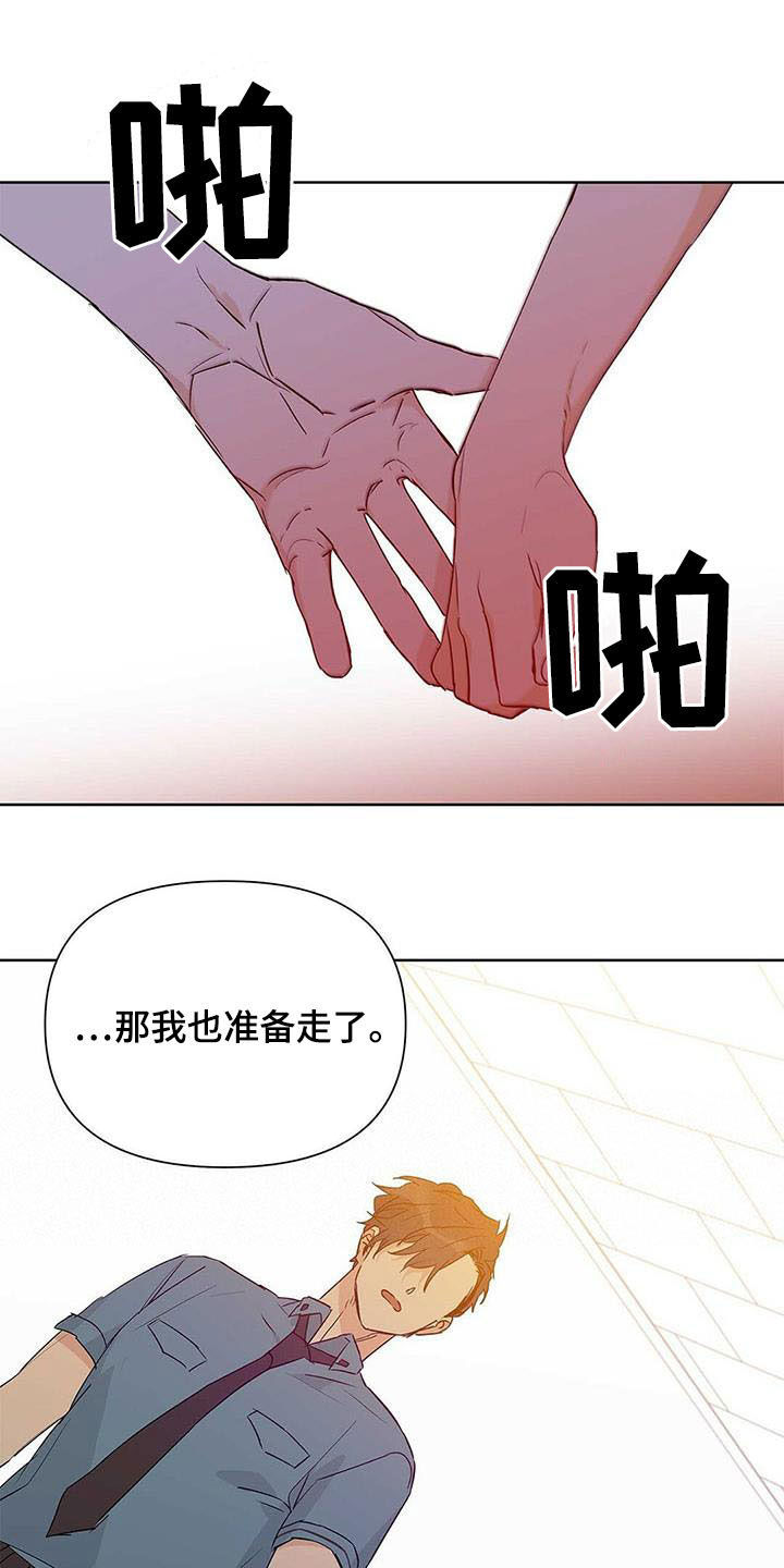 《命运指引》第52章你在谈恋爱吗 第13页