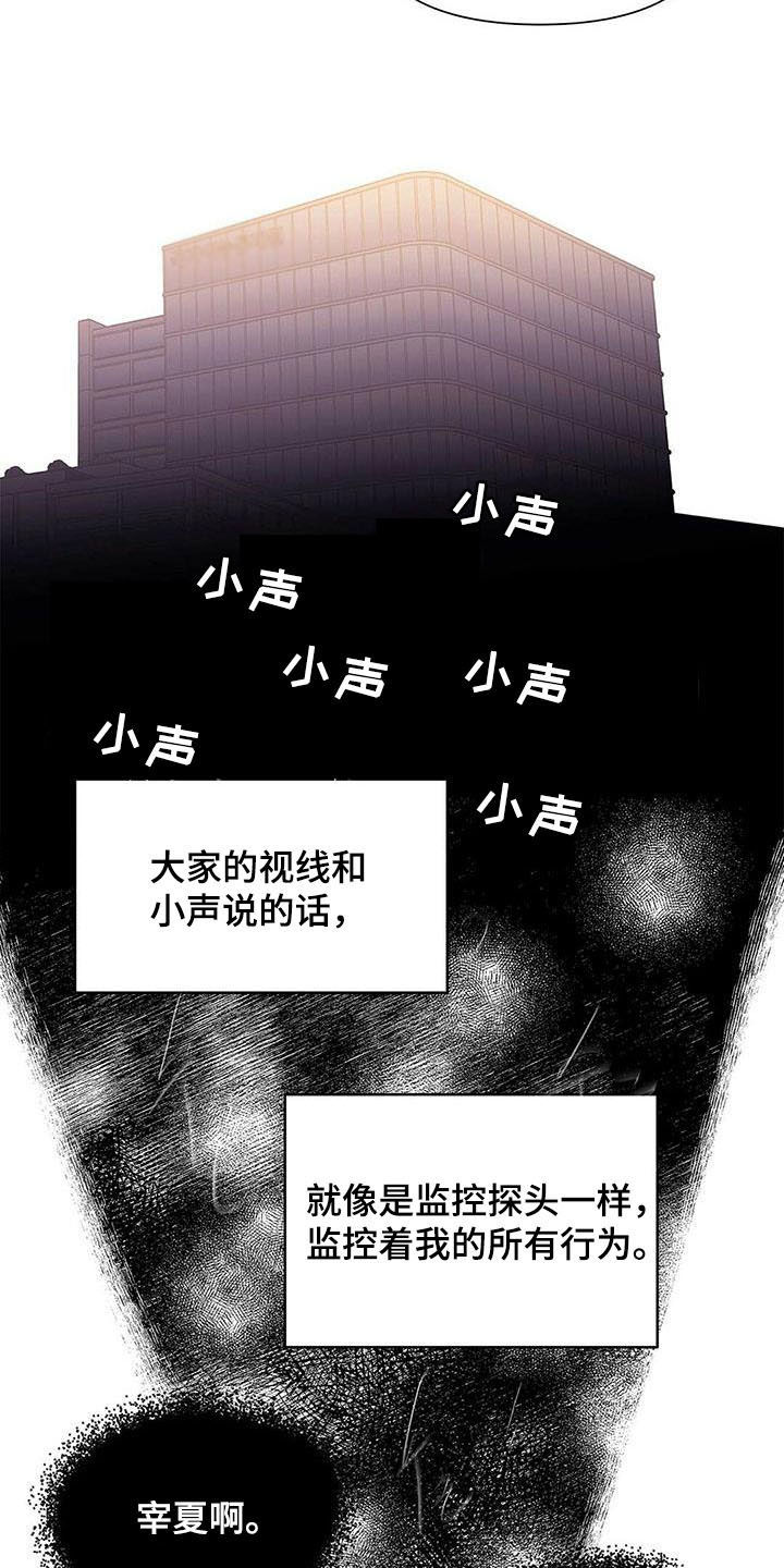 《命运指引》第52章你在谈恋爱吗 第15页