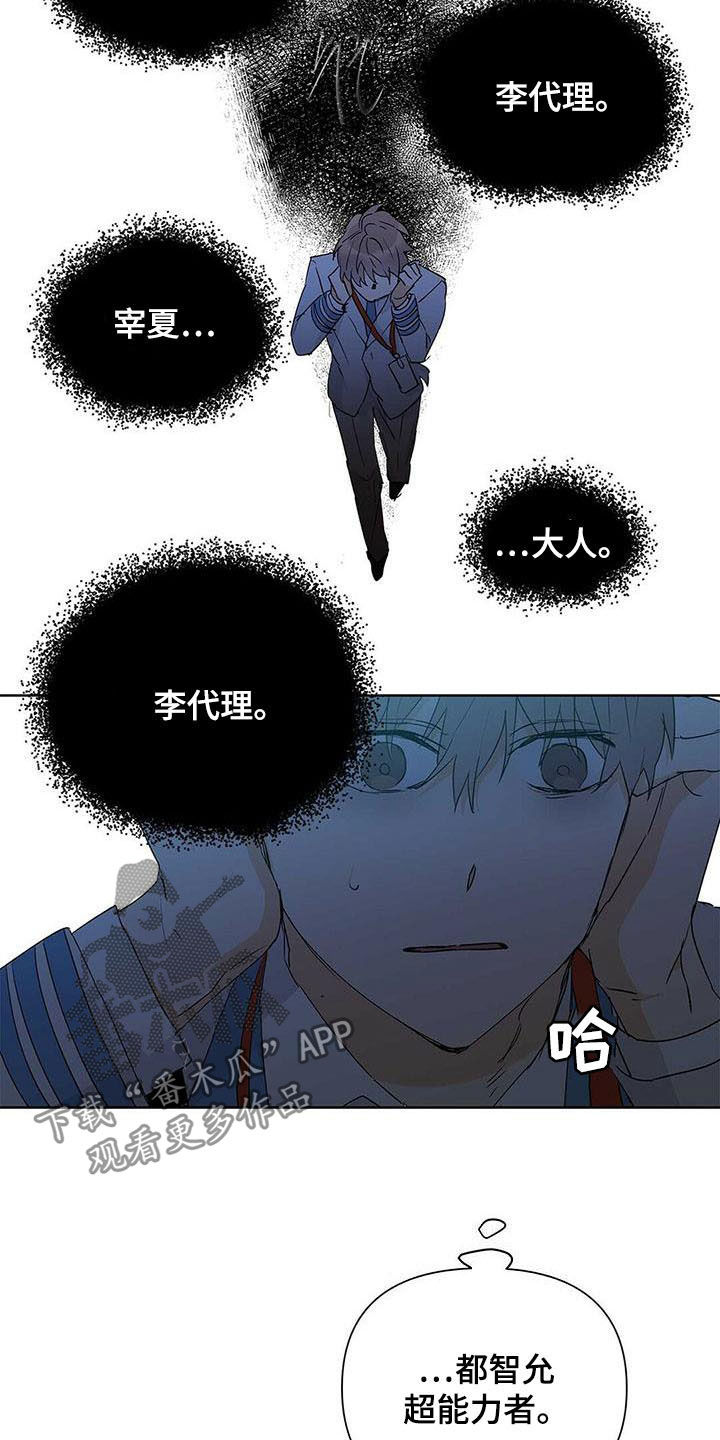 《命运指引》第52章你在谈恋爱吗 第16页