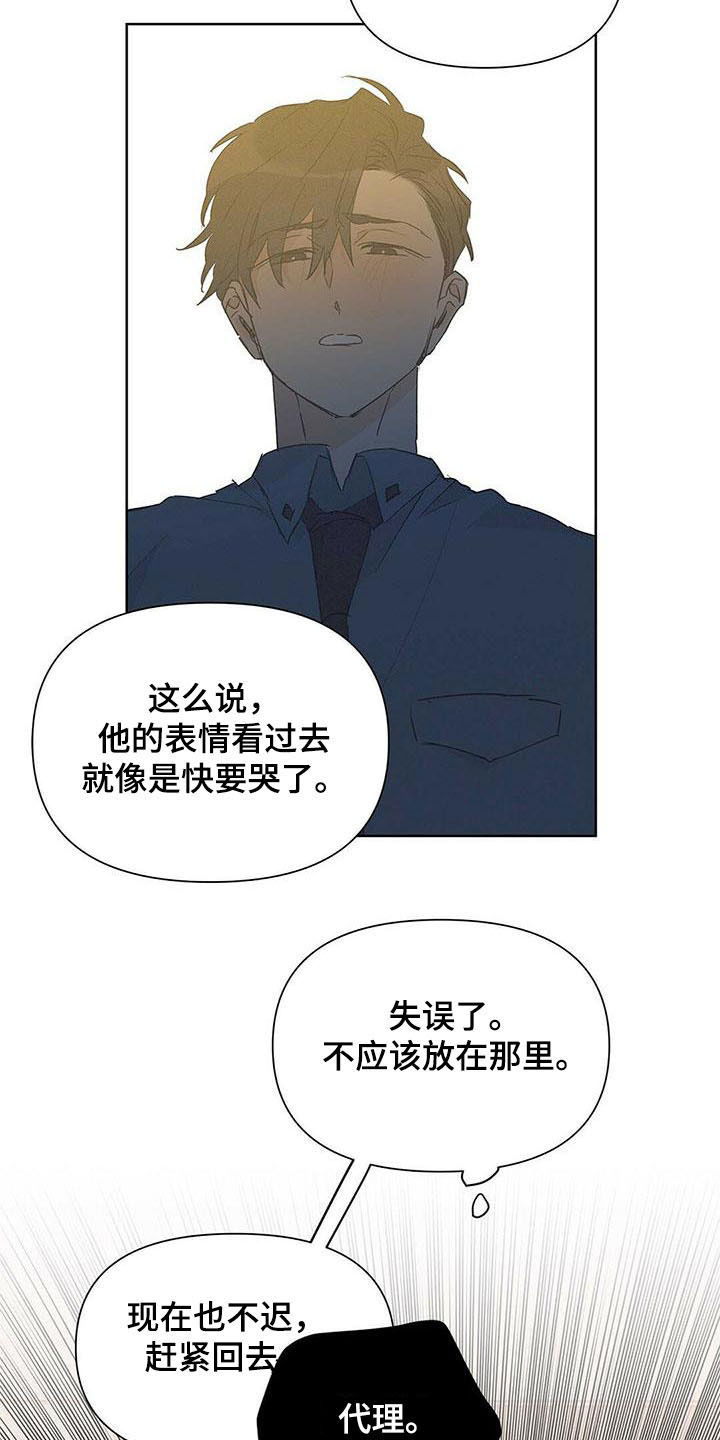《命运指引》第52章你在谈恋爱吗 第17页