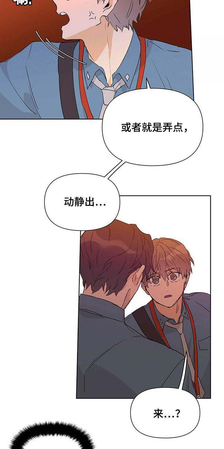 《命运指引》第52章你在谈恋爱吗 第20页