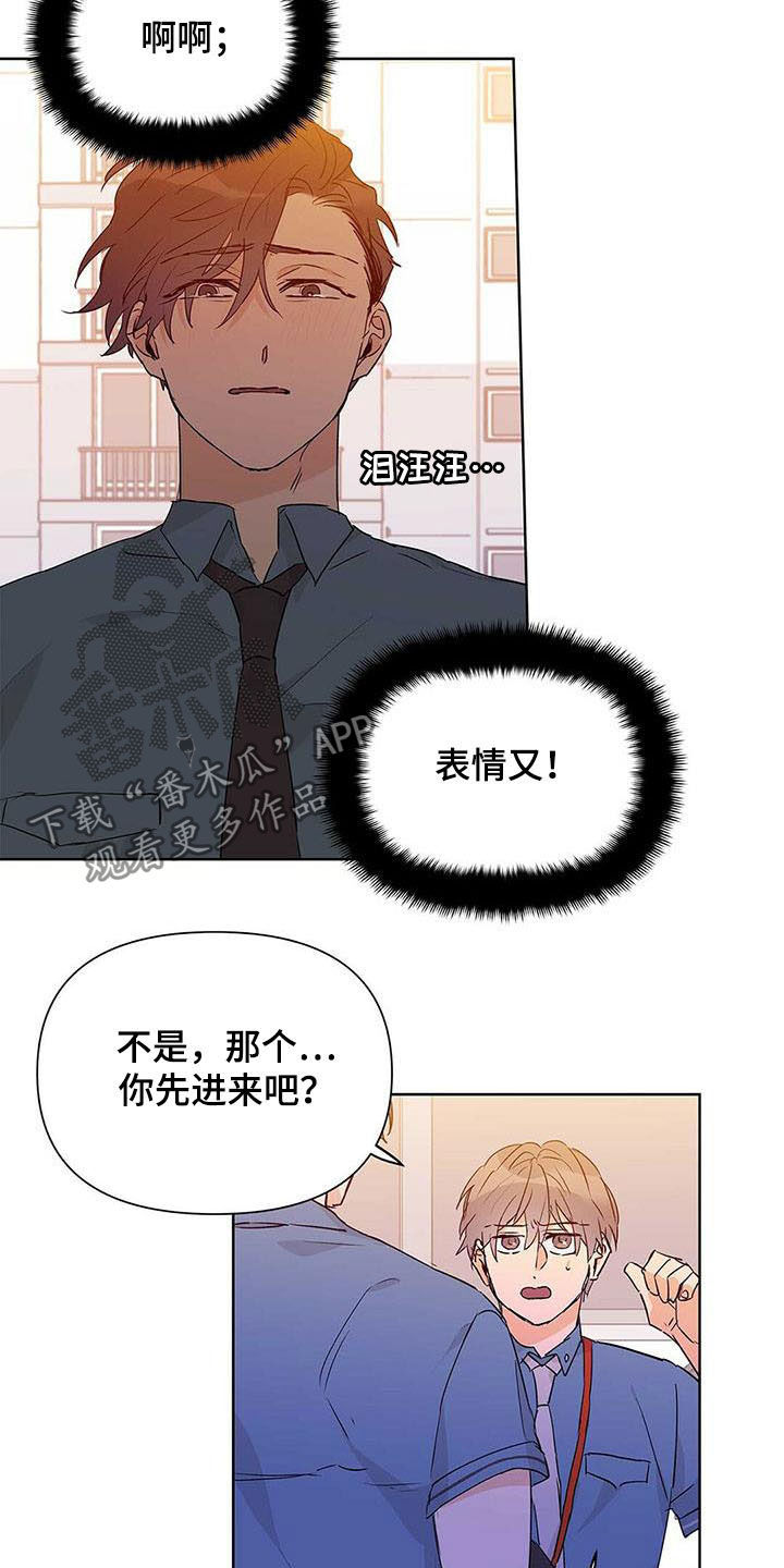 《命运指引》第52章你在谈恋爱吗 第21页