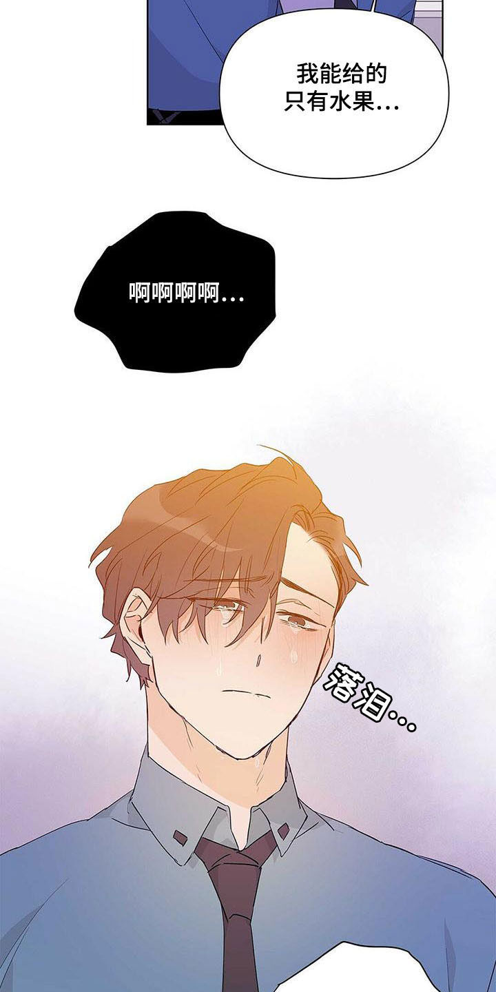 《命运指引》第52章你在谈恋爱吗 第22页