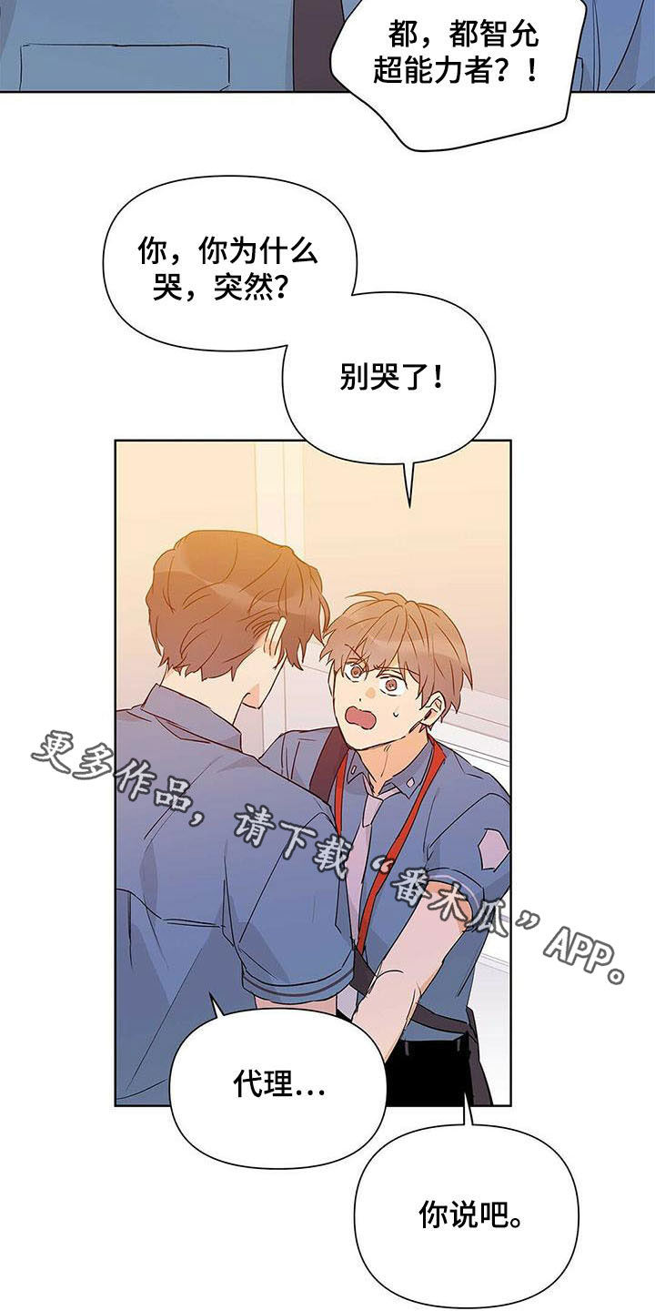 《命运指引》第52章你在谈恋爱吗 第23页