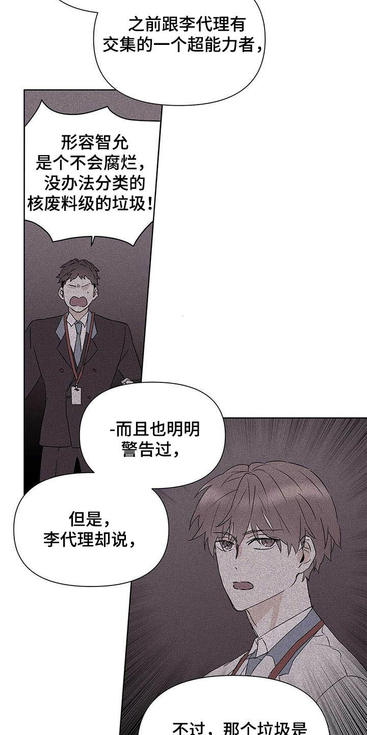 《命运指引》第52章你在谈恋爱吗 第4页