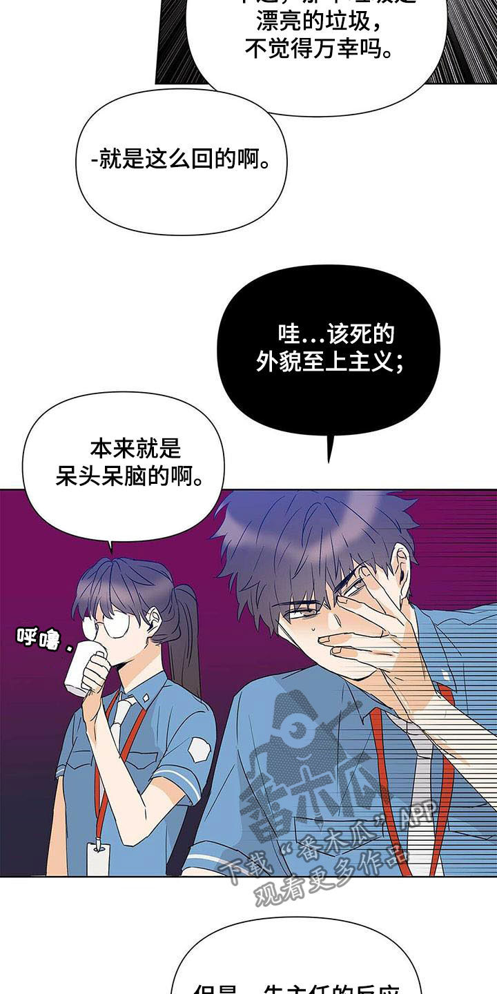 《命运指引》第52章你在谈恋爱吗 第5页