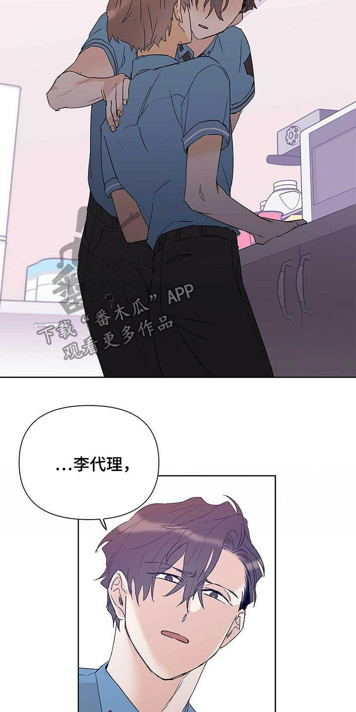 《命运指引》第52章你在谈恋爱吗 第7页