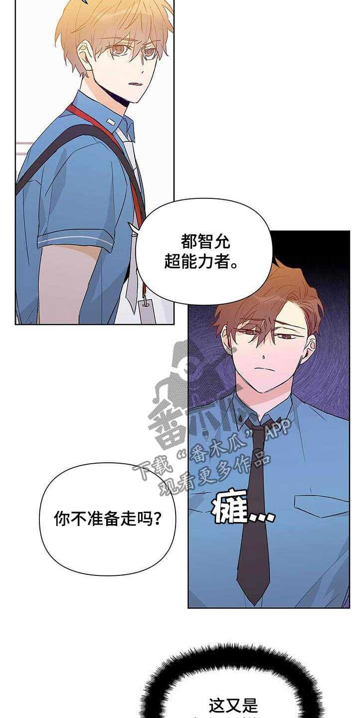 《命运指引》第52章你在谈恋爱吗 第9页