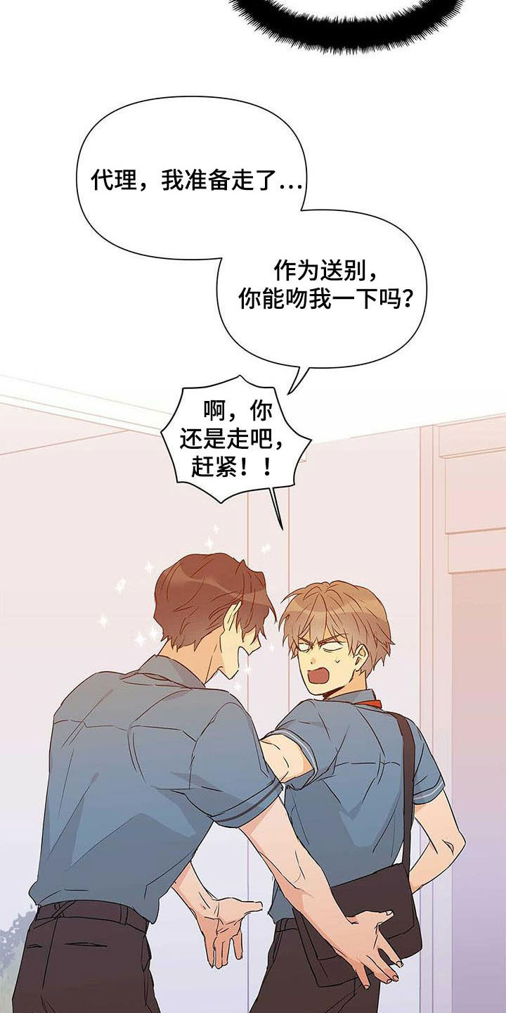 《命运指引》第53章空间移动 第10页