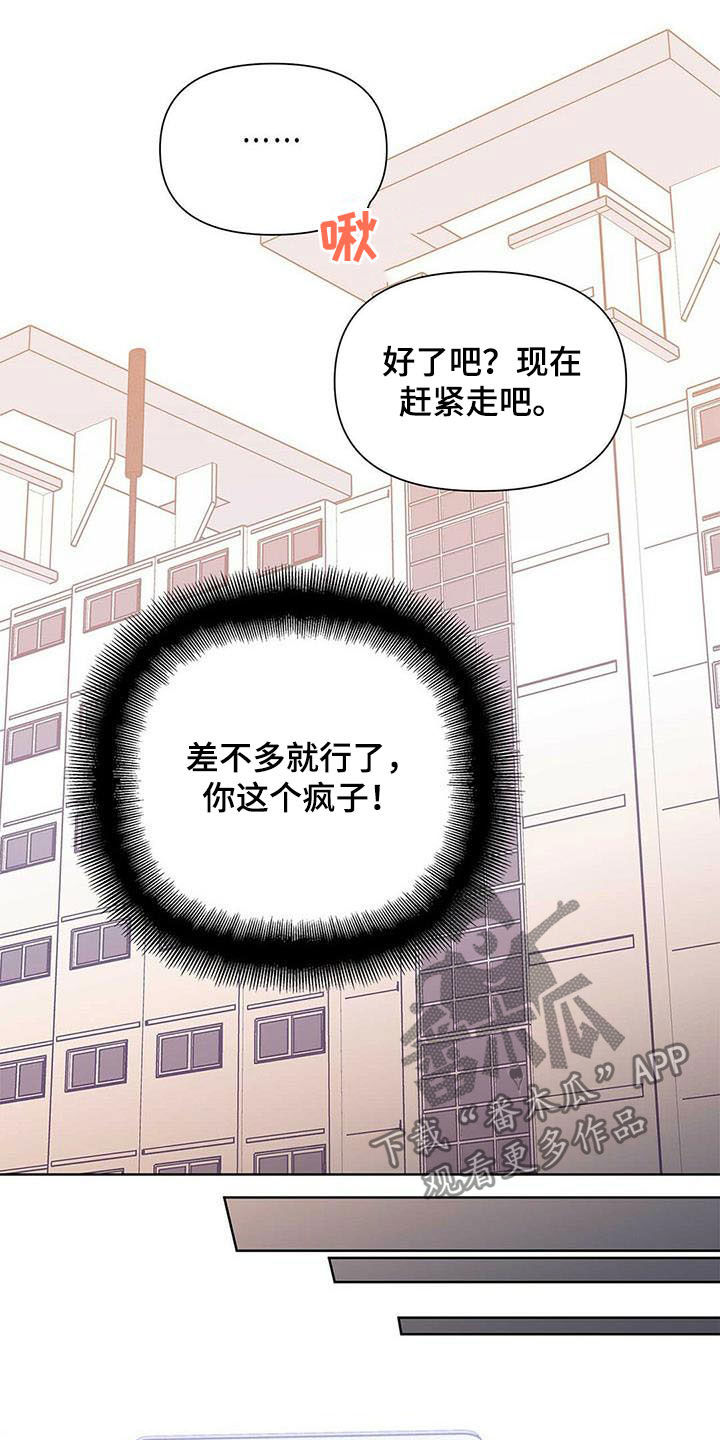 《命运指引》第53章空间移动 第12页