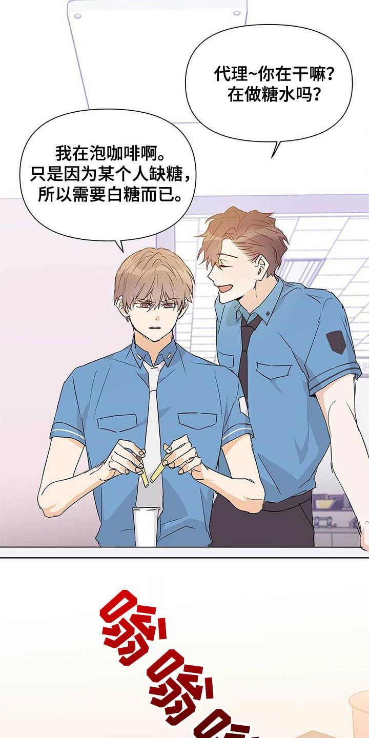 《命运指引》第53章空间移动 第13页