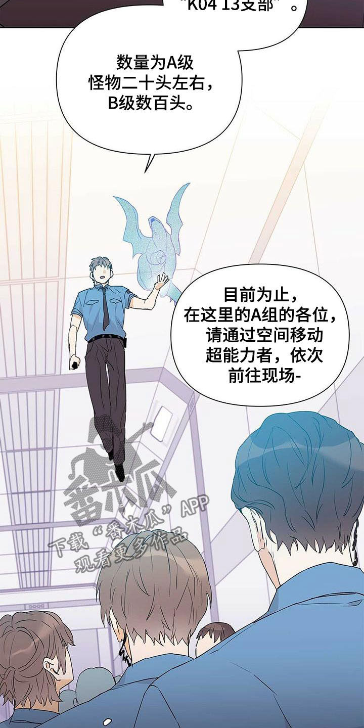 《命运指引》第53章空间移动 第15页