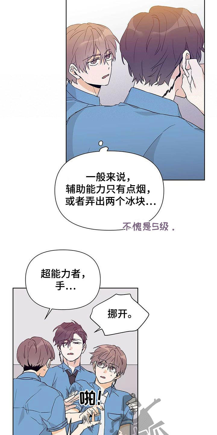 《命运指引》第53章空间移动 第17页