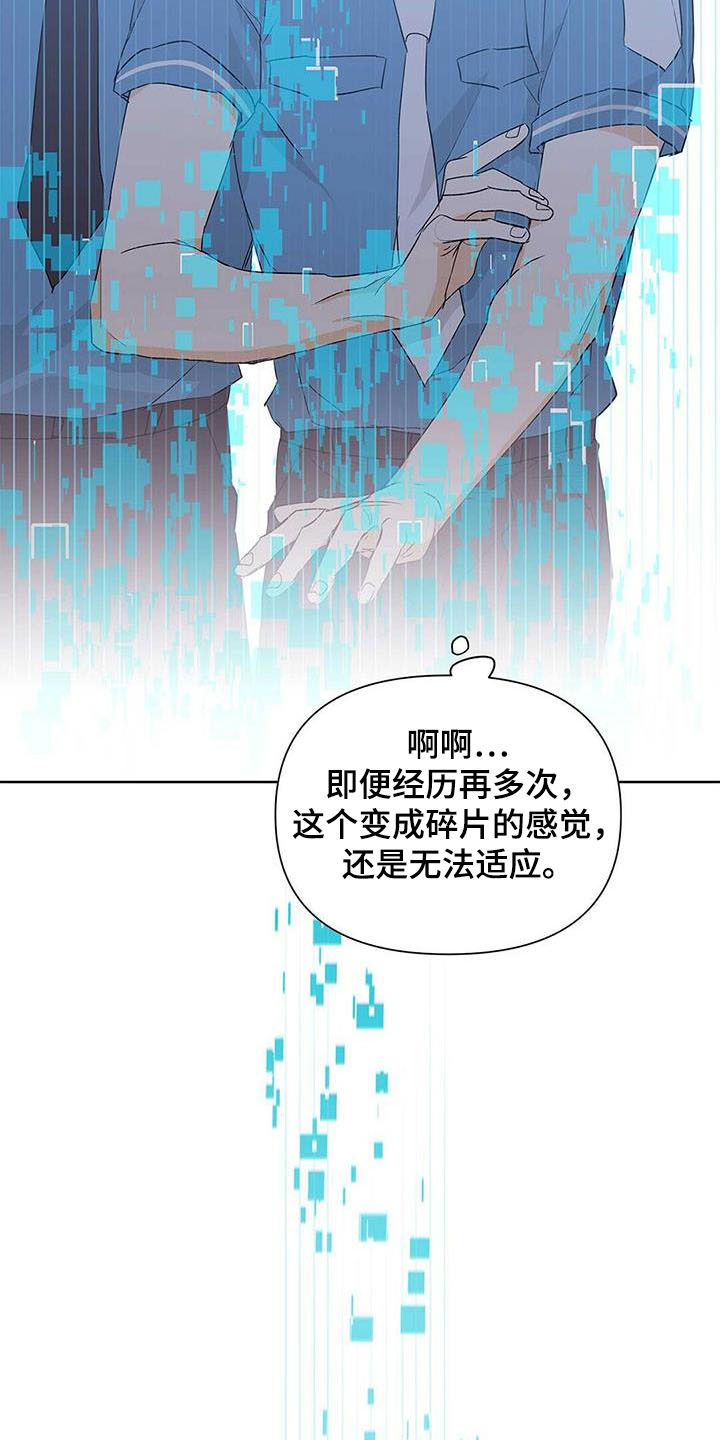《命运指引》第53章空间移动 第19页