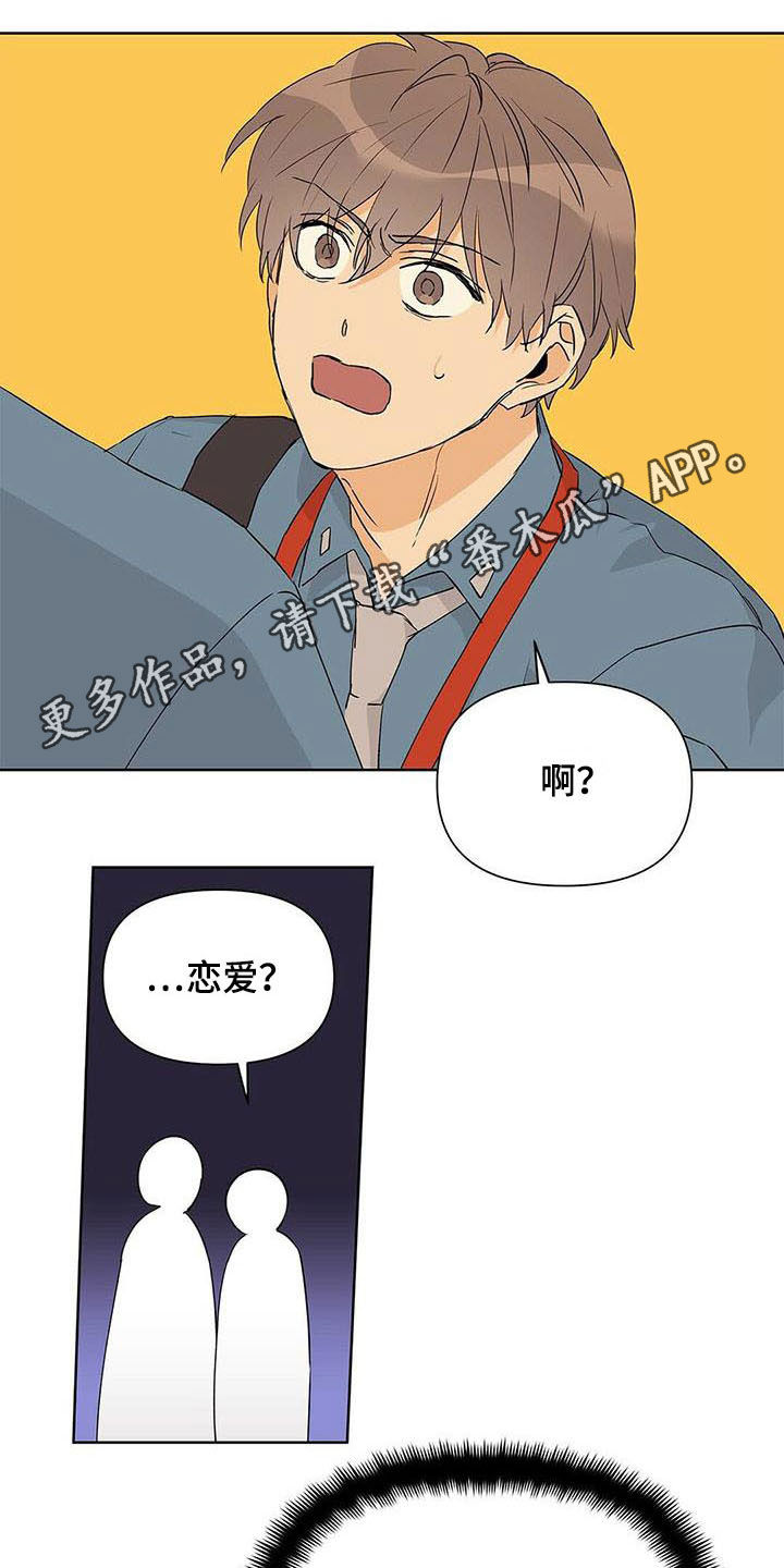 《命运指引》第53章空间移动 第1页