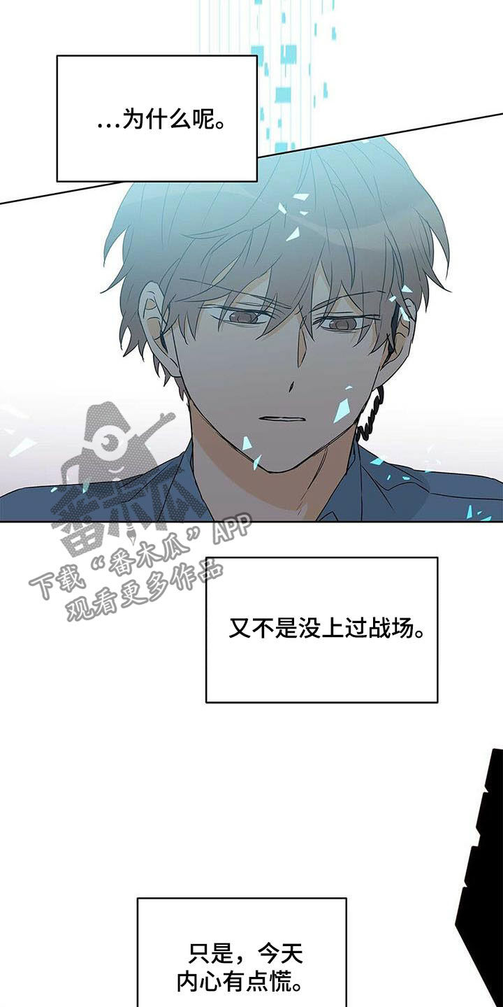 《命运指引》第53章空间移动 第20页