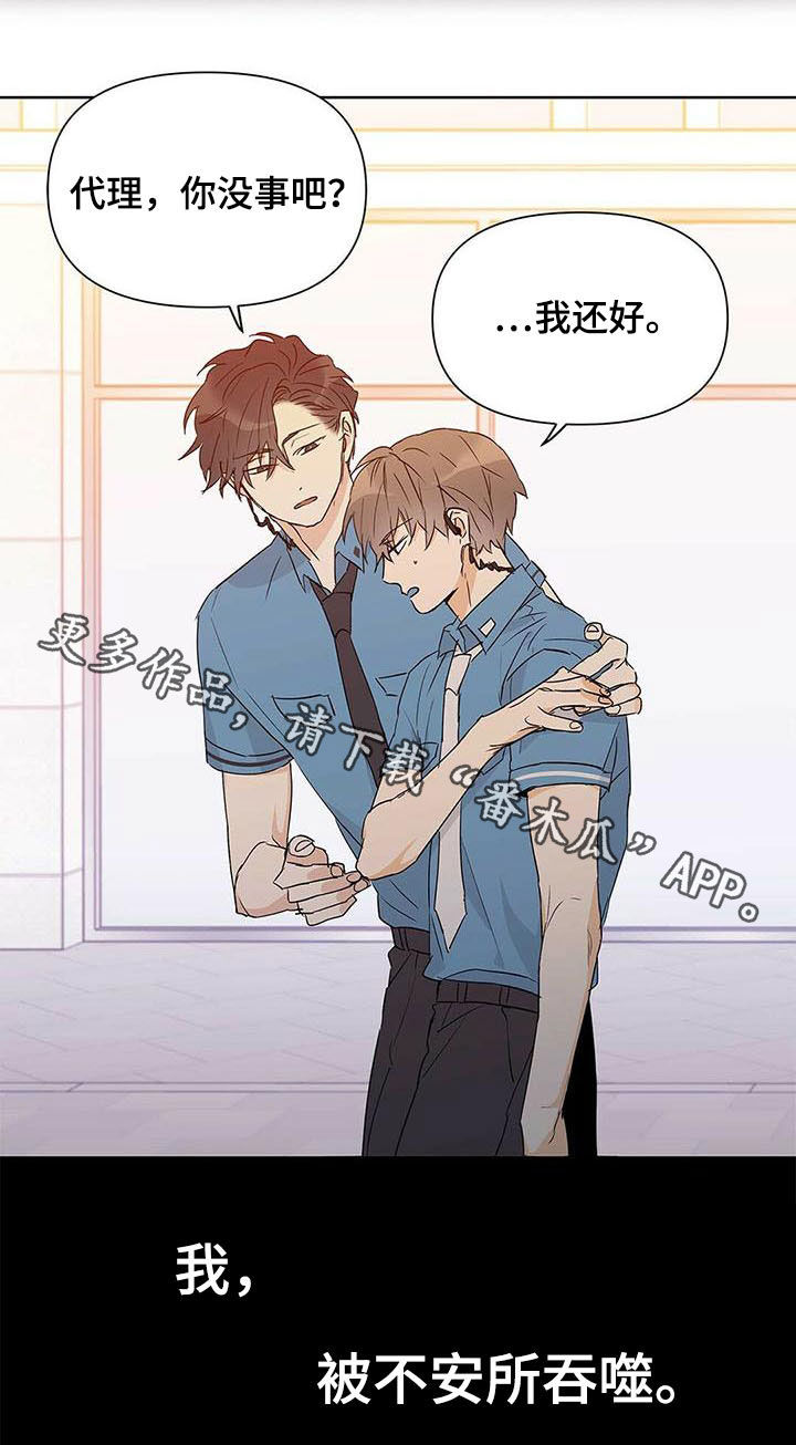 《命运指引》第53章空间移动 第22页