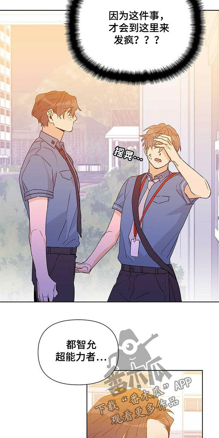 《命运指引》第53章空间移动 第2页