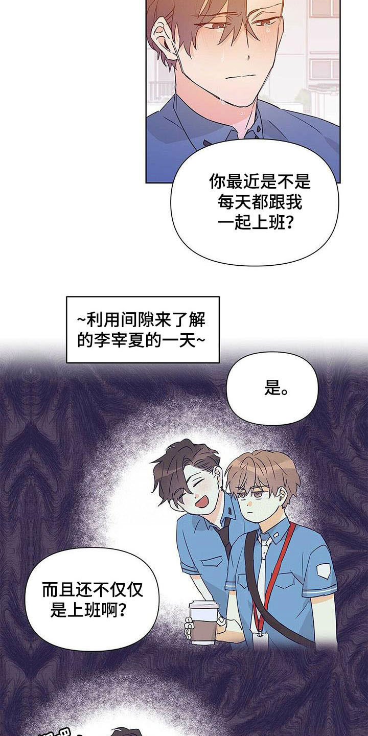 《命运指引》第53章空间移动 第3页