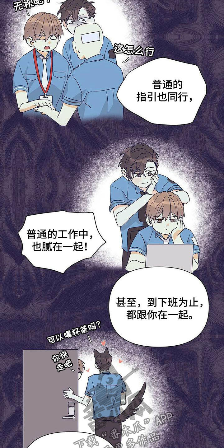 《命运指引》第53章空间移动 第4页