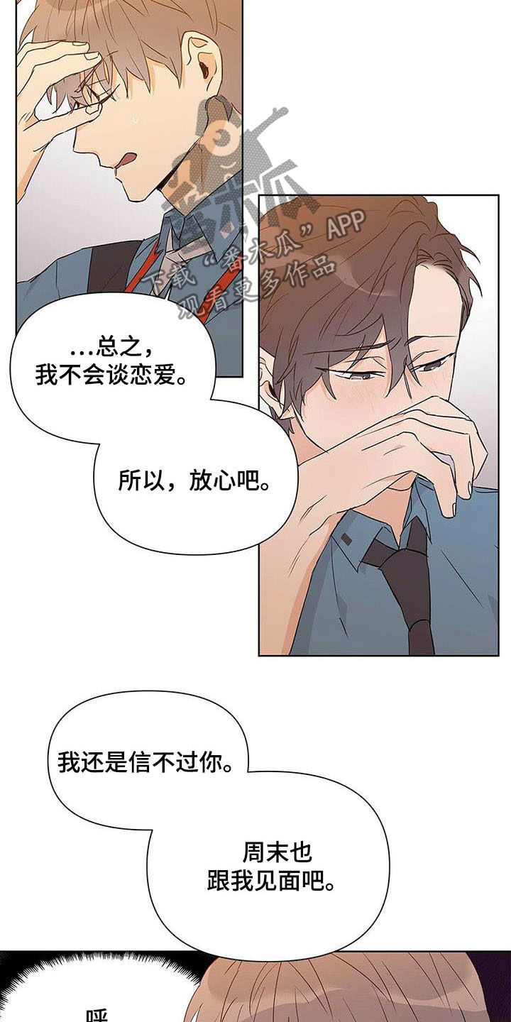 《命运指引》第53章空间移动 第7页