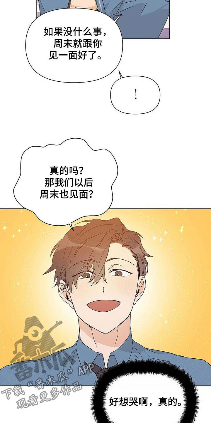 《命运指引》第53章空间移动 第9页