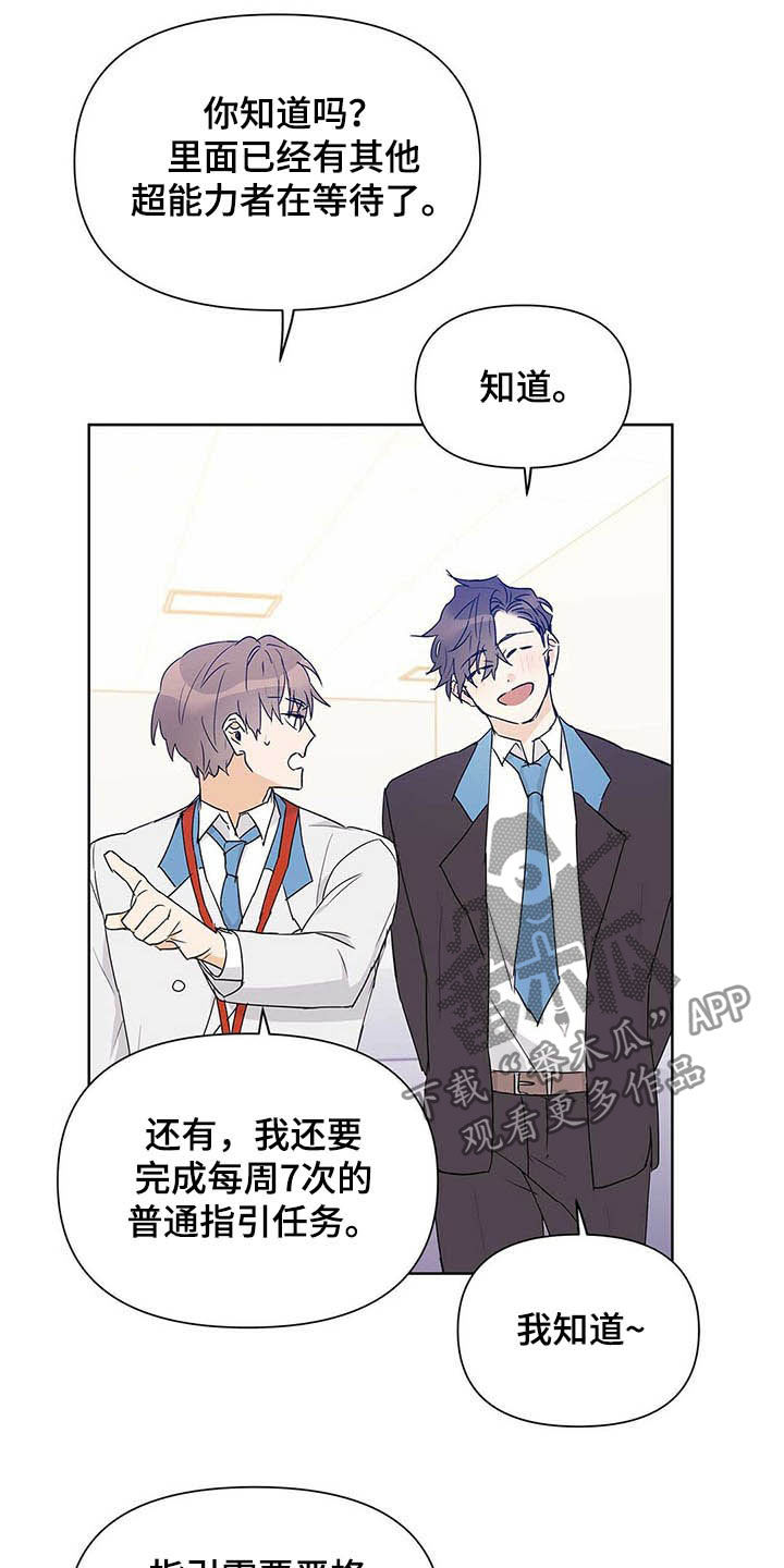 《命运指引》第49章不否定 第10页